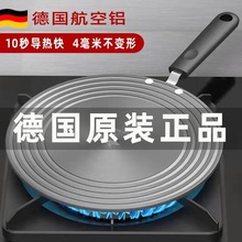 黑導熱盤德國廚房煤氣灶導熱板導熱片家用燃氣灶琺琅加熱盤加厚