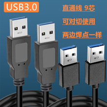 �羳���NUSB3.0������ֱͨ���c���c���Ɍ��ü���βʹ��9о������