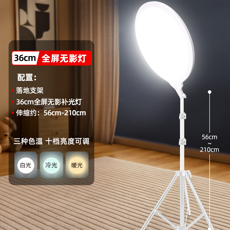 Luz de relleno para transmisión en vivo de pantalla completa, luz de belleza especial para transmisión en vivo, luz suave para grabación con teléfono móvil, luz para influencers