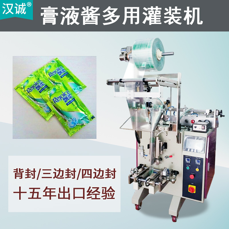 袋装洗发水包装机 小袋洗头膏包装机 多功能清洁膏灌装机 可连袋