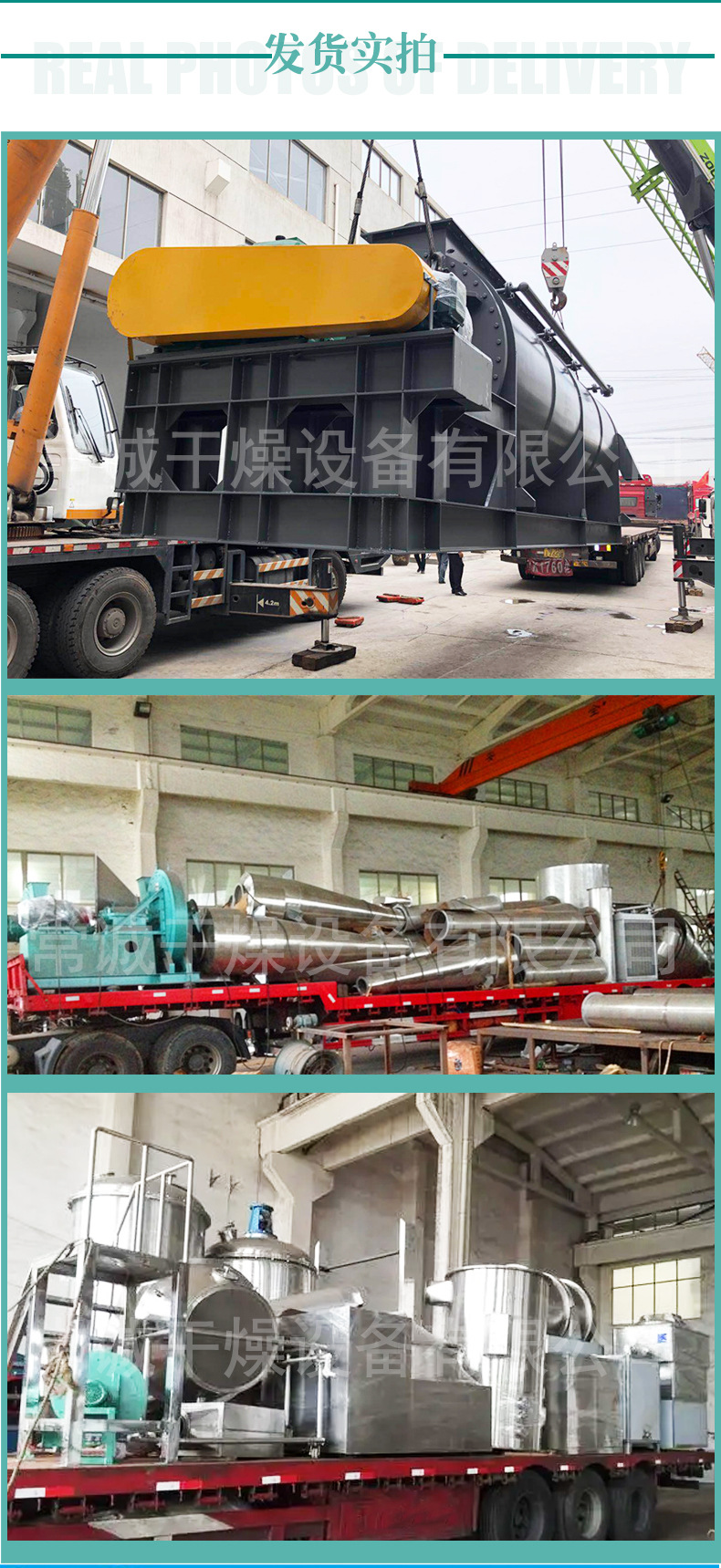 常诚干燥详情_12