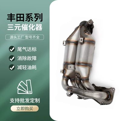 Suitable for Toyota Series Three-Way Katalizator