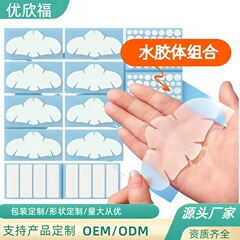 跨境水胶体组合隐形瑕疵痘痘贴毛孔皮肤清洁水胶体鼻贴护理痤疮贴