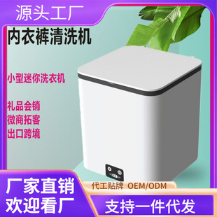 USB mini washing machine socks washing machine blue light ultrasonic bionic lazy washing socks drying