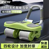 MACYO/Mike Yang Four Speater для похудения Смарт-счетчик автоматический артефакт отскока для мужчин и женщин с тонким животом