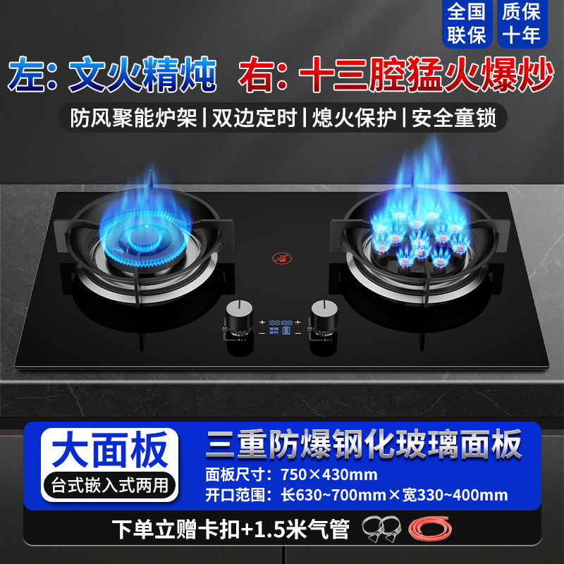 Gran potencia de fuego al por mayor, nueve pistolas, estufa de gas de fuego feroz, estufa doble doméstica, estufa de gas de doble uso integrada, estufa doble de gas natural