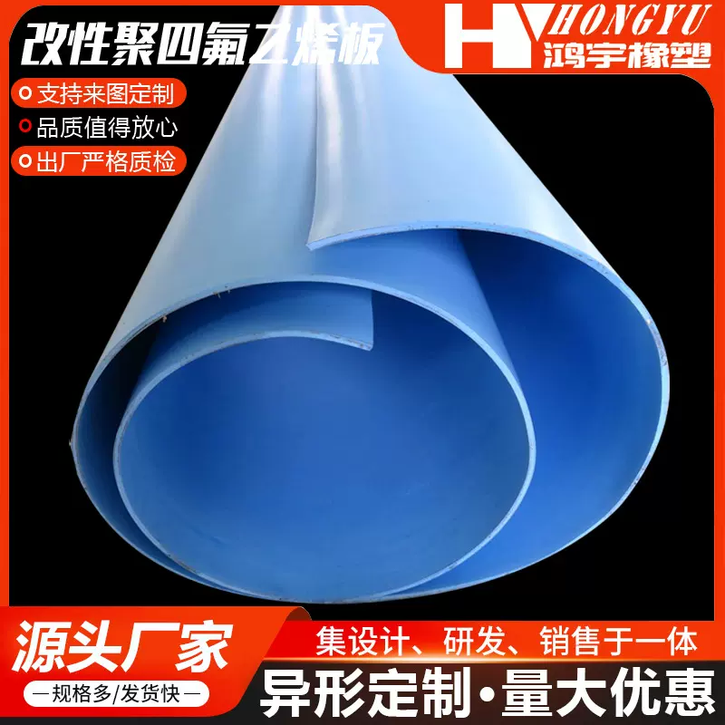 改性玻纤聚四氟乙烯板2mm3mm四氟板耐低温密封PTFE纯料级A 四氟板