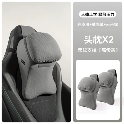 Headrest | Emgrand car cushion pillow - suede-large-headrest-premium-gray-two-piece-set