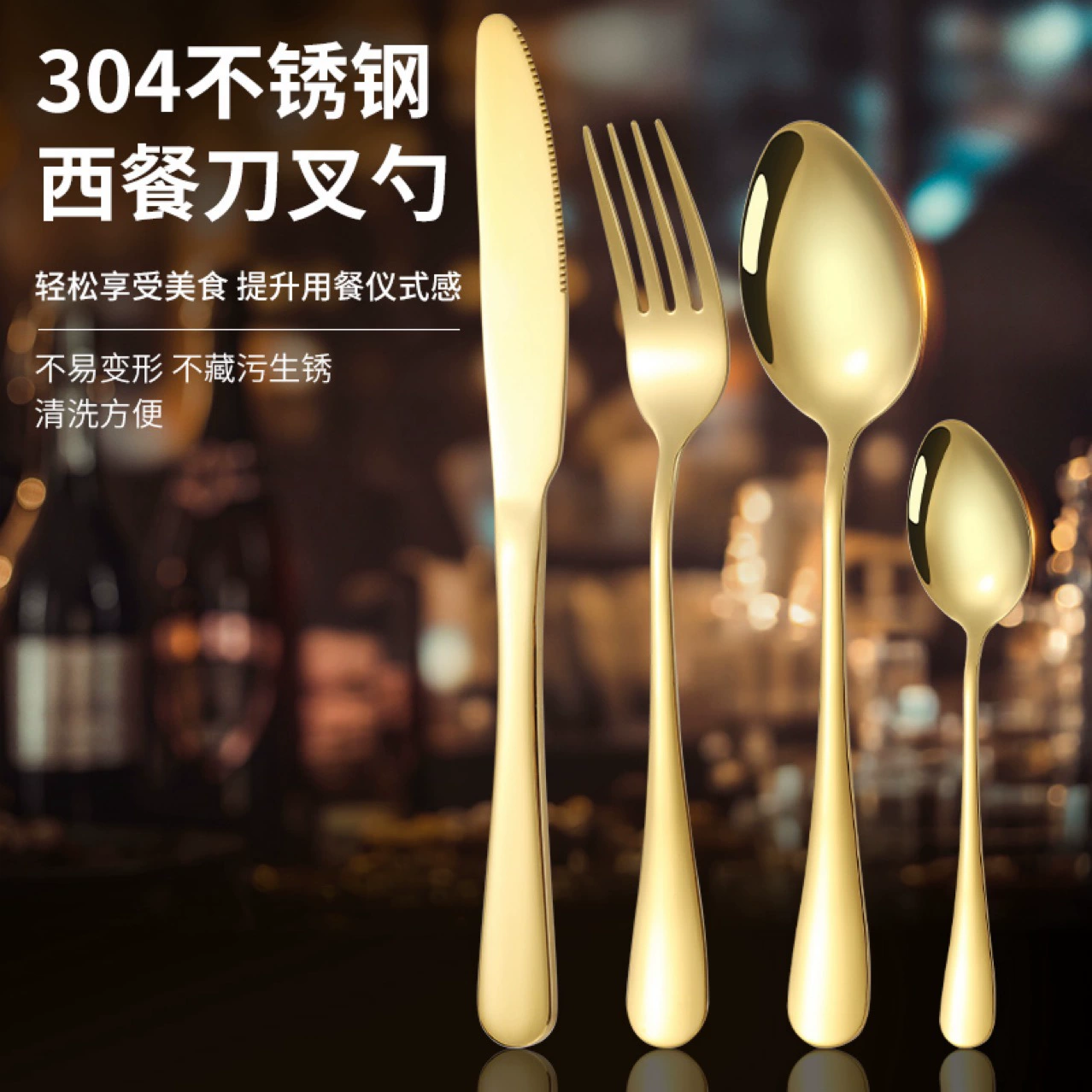 304 stainless steel knife and fork set, thickened 1010 titanium plated steak knife, fork, spoon, rice spoon, dessert spoon