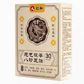 仁？元气茯苓八珍足贴