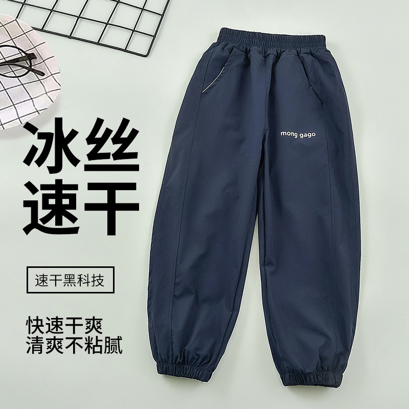 Children's Mosquito-Repellent Pants for Boys, Summer Cool Lightweight Outdoor Waterproof Breathable Pants, 2025 New Trendy Outdoor Style
