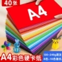 小学生幼儿园绘画之间硬卡纸