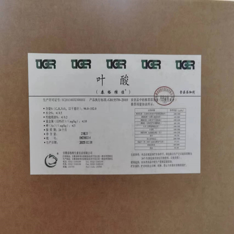 食品级叶酸 食品添加剂营养强化剂孕妇专用有机保健孕妇推荐