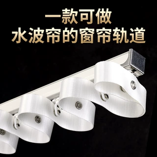 定制蛇形帘轨道窗帘轨道铝合金静音滑轨滑轮导轨顶装侧装加厚批发