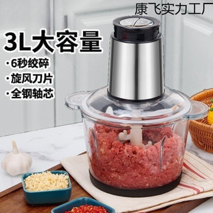 Electric Multifunctional Food Processor for Home Use, Stainless Steel Meat Grinder, Garlic Mincer, and Vegetable Chopper