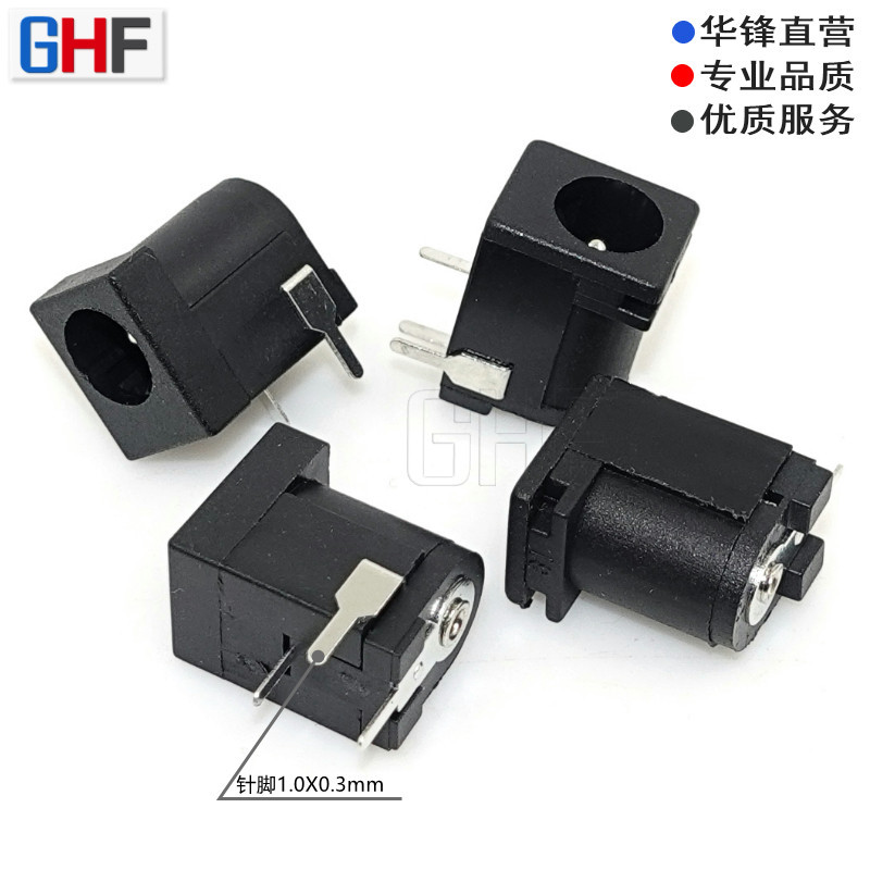 直销小脚 DC-005 5.5*2.1mm 电源插座 DC-005 细脚1.0 耐温DC插孔