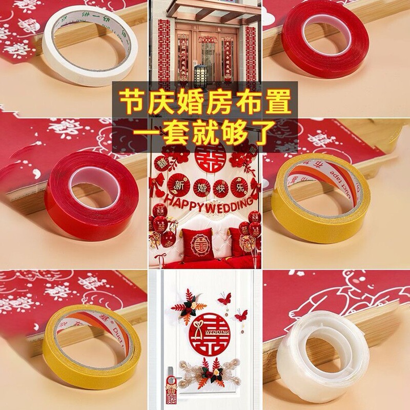 [Does Not Damage the Wall] Wedding Double-Sided Tape Set, Multi-Functional Traceless Stickers with Happy Words and Couplets, Textured Paper, Easy to Tear and Apply Glue