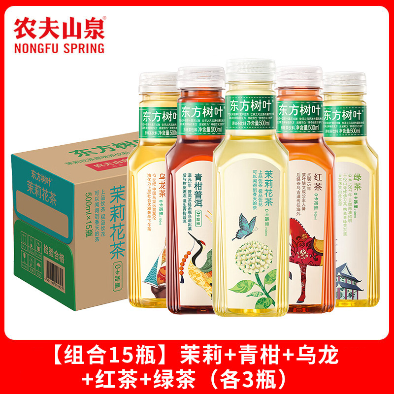 農福泉東方葉茶ドリンク 335ml*24本フルボックス ジャスミン茶ウーロン茶小瓶|undefined