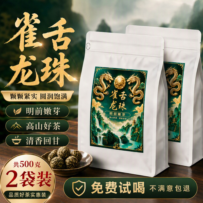 Que Shen Longzhu 2026 Pre-Qingming New Tea High Mountain Green Tea Loose Leaf Tea for Personal Use Wholesale Que Shen Longzhu 2026 Pre-Qingming New Tea High Mountain Green Tea Loose Leaf Tea for Personal Use Wholesale