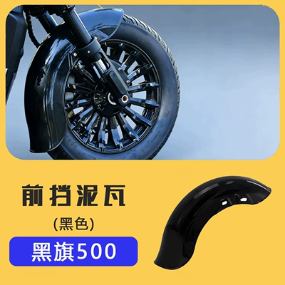 Cover, Etc, Brake caliper cover - black-flag-500-front-fender-black