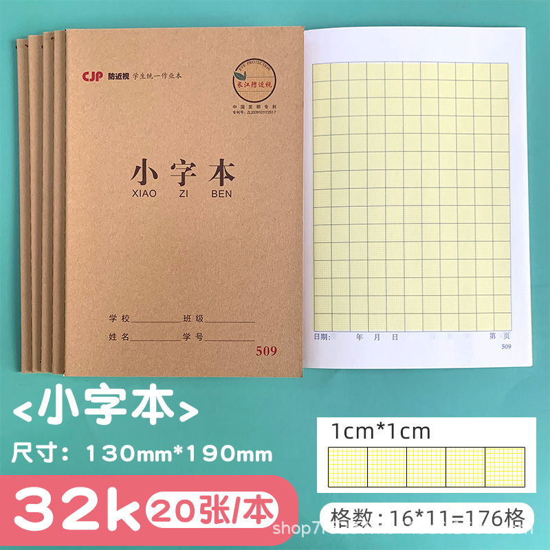509-세로 소문자집 [1권에 20매]