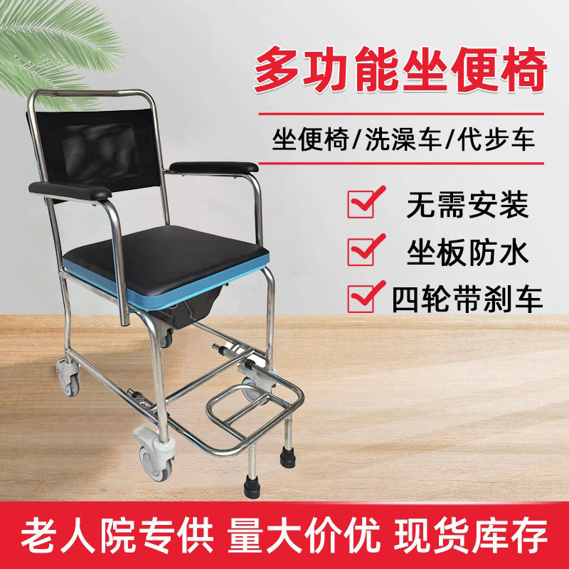 Multifunctional Toilet Chair for the Elderly, Stainless Steel Bath Chair with Wheels, Toilet Chair for Pregnant Women, Toilet Chair with Elderly-Friendly Design