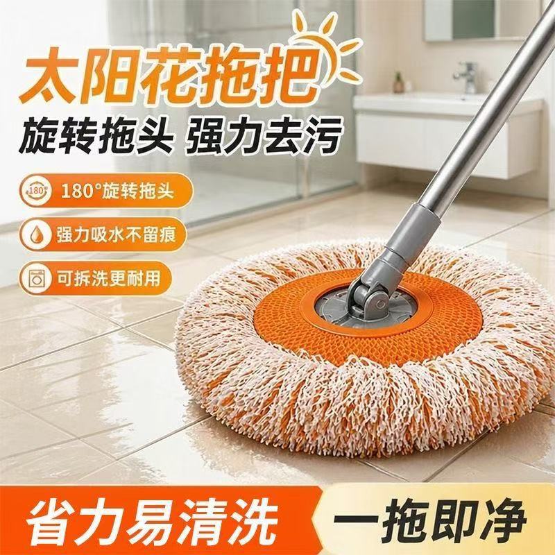 Sunflower Telescopic Mop for Home Use, Multifunctional Lazy Cleaner for Walls and Ceilings, Dust Removal and Rotating Cleaning Tool Sunflower Telescopic Mop for Home Use, Multifunctional Lazy Cleaner for Walls and Ceilings, Dust Removal and Rotating Cleaning Tool