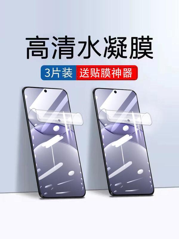 Suitable for Huawei Block - Al80 Hydrogel Film Block - Al80 Privacy Film Nova13 Mobile Phone Film