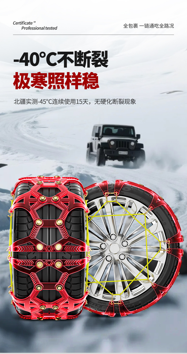 Snow tpu car snow chain Oxford all-inclusive thickened off-road car van snow tire anti-skid chain