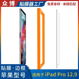 手机保护膜;iPad贴膜;其他手机配件