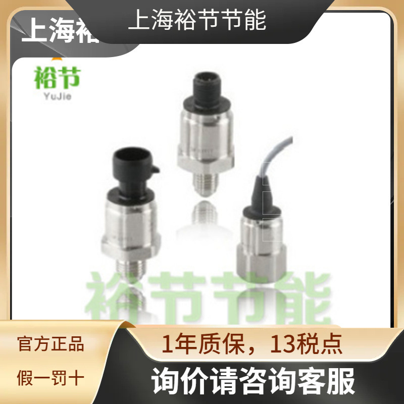 ADLI爱德里 4008系列 压力变送器 0-100bar 4-20mA