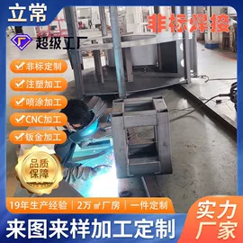 钣金加工;CNC加工;注塑加工