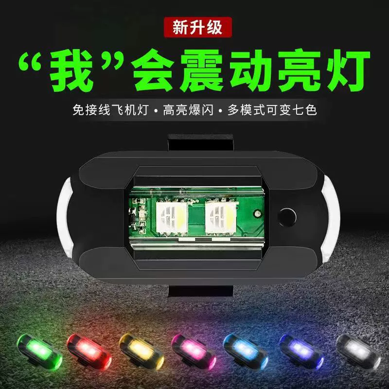 Мотоцикл самолет свет локомотив Электрический аккумулятор Автомобиль Велосипед БПЛА зарядка вспышка сигнальная лампа