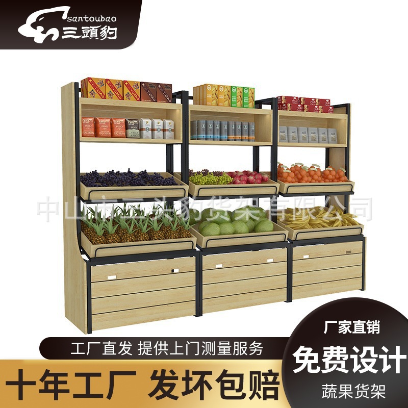现货百果园水果店货架展示架多功能超市蔬菜架子展示柜水果中岛架