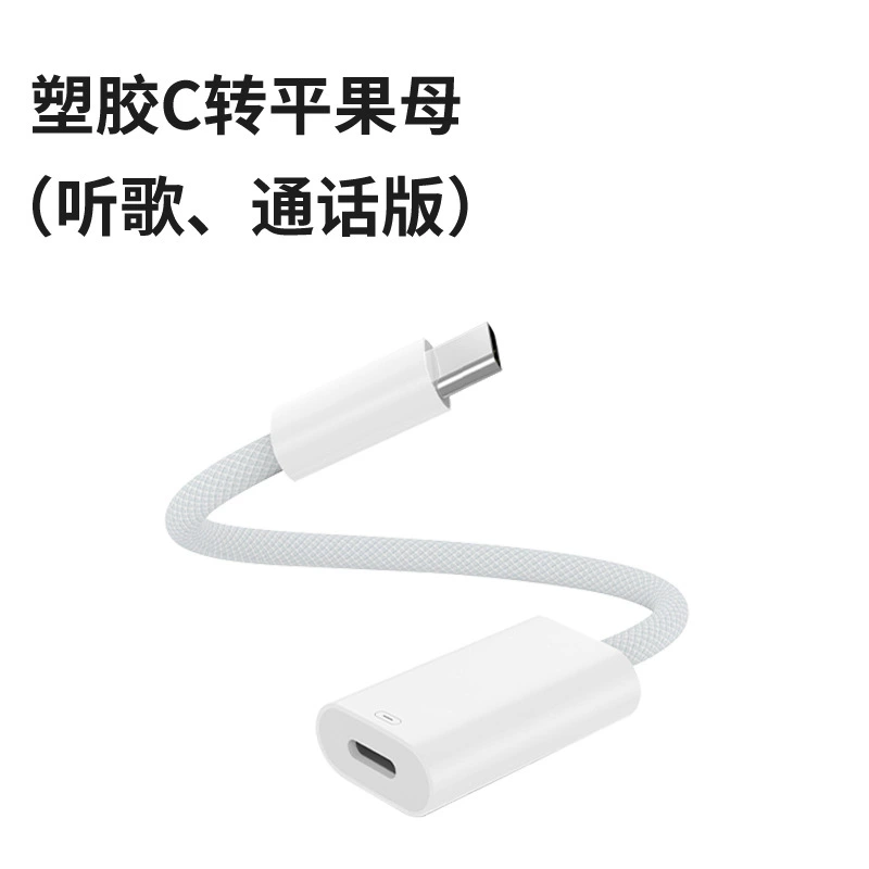 Наушники, адаптерный кабель, совместимо с ноутбуком, MacBook