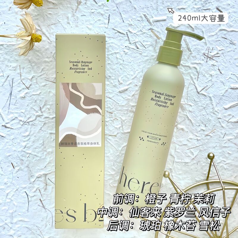 ハーリス季語アロマインプラント体乳保湿潤い水留香アロマボディローンクリーム240ML|undefined