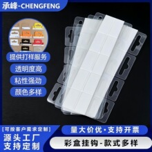 彩色pp飞机孔挂钩贴pvc三角孔J型自粘挂片纸盒包装盒塑料挂钩定制