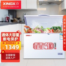 適用星星305升冷藏冷凍家用小型冰箱商用大容量節能轉換冷櫃頂開