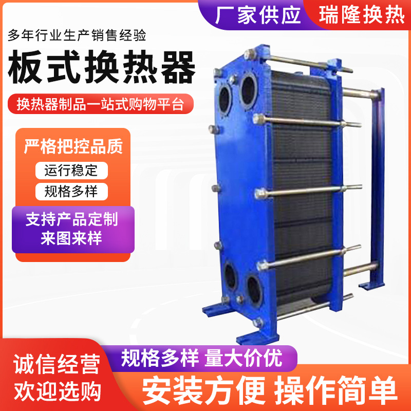 板式换热器板式冷却器不锈钢冷却器余热回收热交换板式换热器