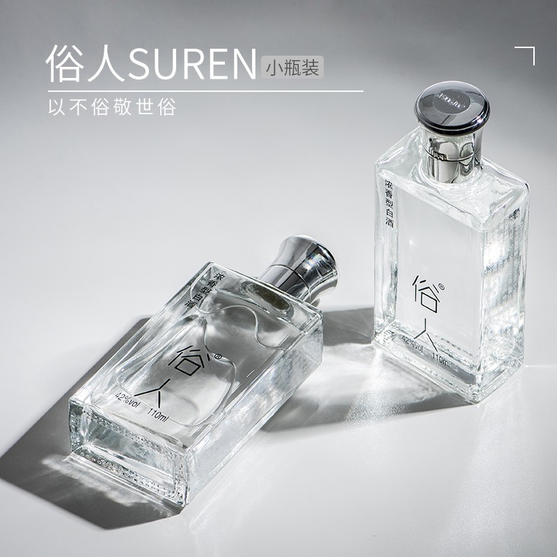 俗人酒小瓶白酒瓶装低度酒水整箱浓香型纯粮食酒42度试饮迷你