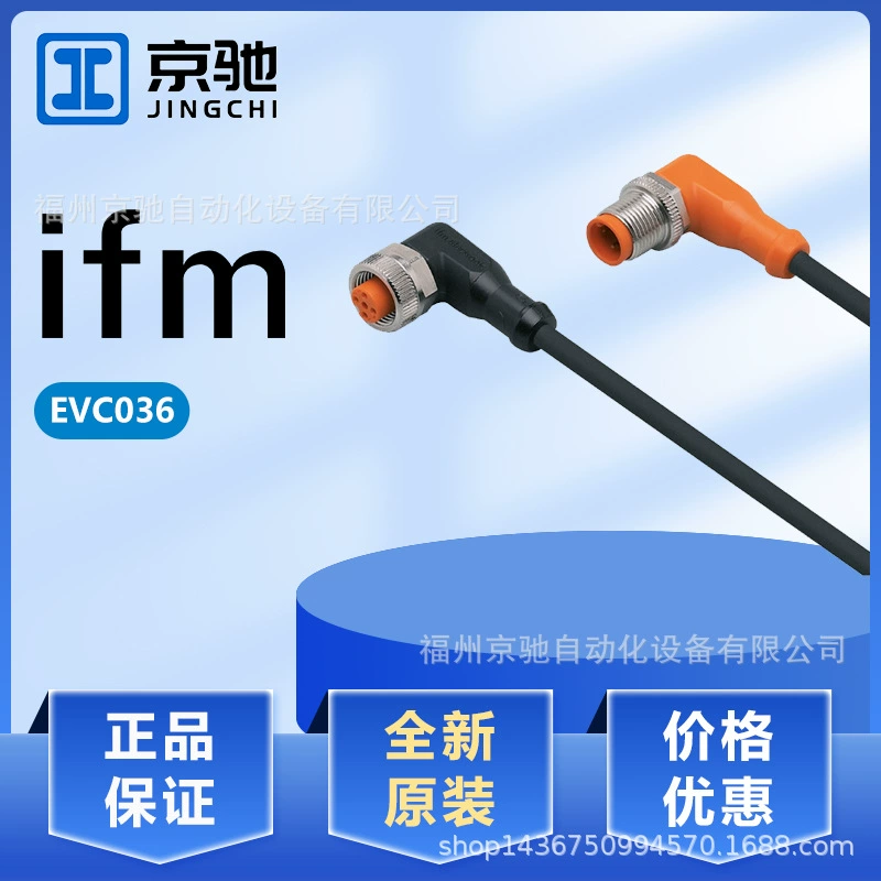 EVC036 EVC037 EVC038 EVC039 в запасе Ворота Германии IFM Yifu в дознании запаса