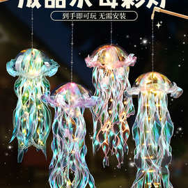 2025新款水母灯手工diy材料包夜市摆摊商品儿童手提新年发光灯笼