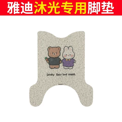 Electric vehicle foot mat foot mats, silk loop waterproof - yadi-muguang-foot-mat-bear-rabbit