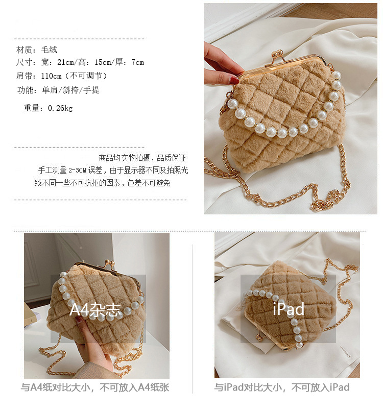 Lingge Chain Portable Autumn And Winter Soft Surface Fashion Plush One-shoulder Messenger Bag display picture 5