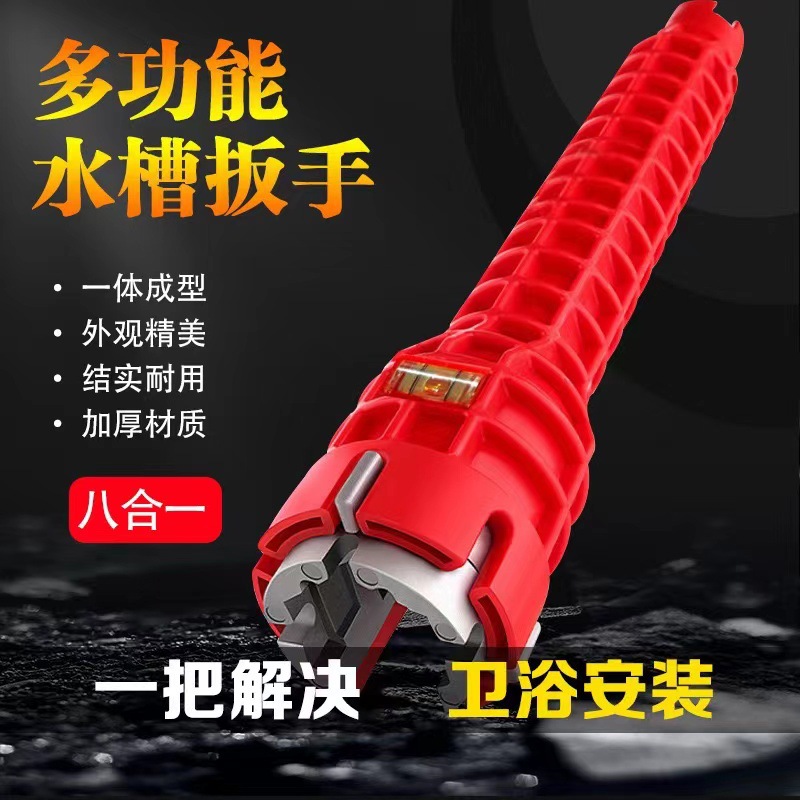 厂家生产八合一水槽卫浴扳手厨房拆卸水管专用万能多功能维修套筒