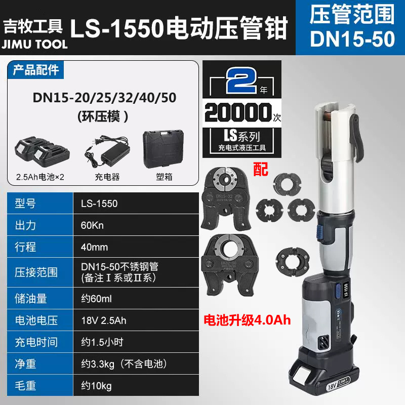 電動油圧クランプEZ-400 18vリチウム電池充電式ケーブル圧着工具携帯端子|undefined