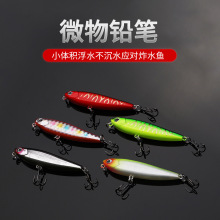渔具路亚饵微物米诺浮水水面铅笔路亚之字狗55mm3.1g翘嘴红眼马口