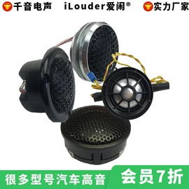 扬声器;谐振器;影音电器配件