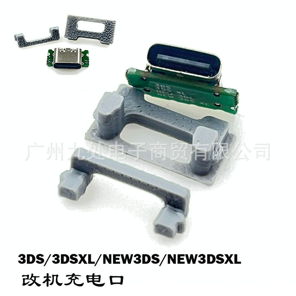 Suitable for 3Ds/3Dsxl/New3Ds/New3Dsxl Game Console Modification Charging Port to USB Type-C