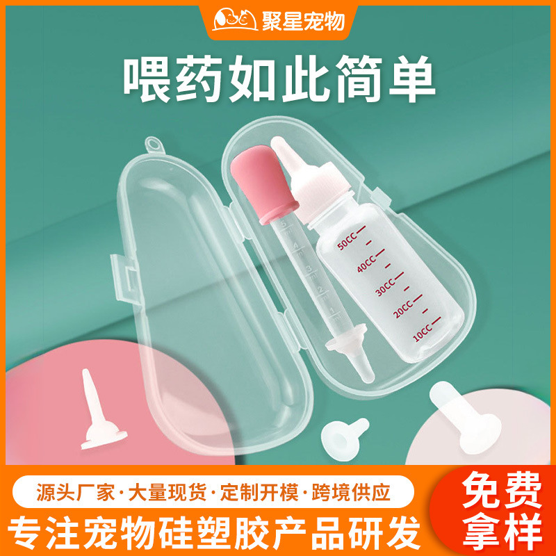 クロスボーダー爆型子猫哺乳瓶子犬哺乳瓶ペット授乳器ペット授乳器食品級むせ防止メーカー直|undefined